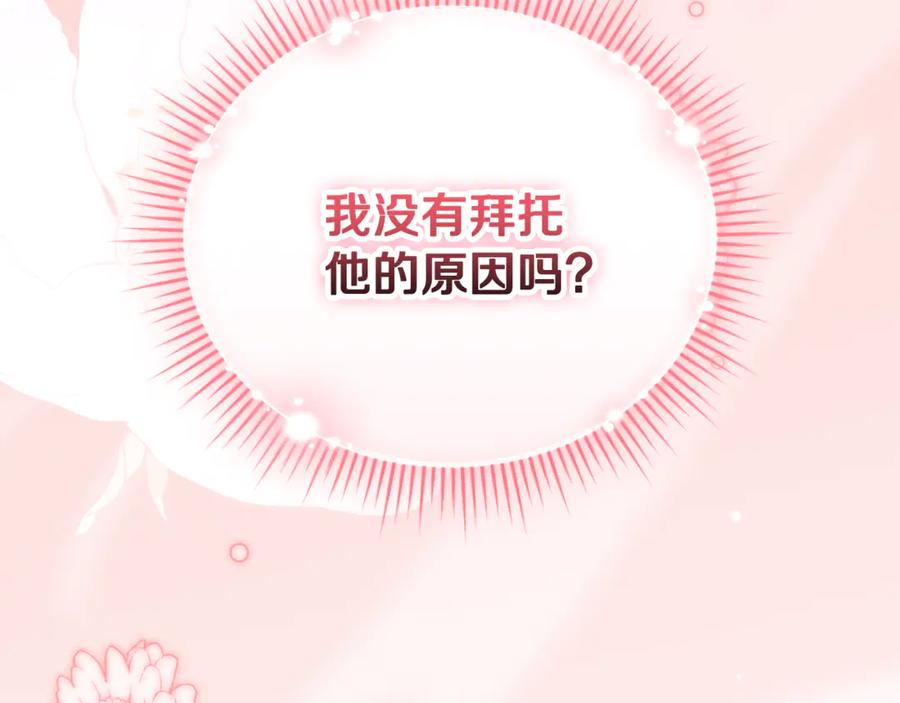 第69话 更多的能力者觉醒 第223页