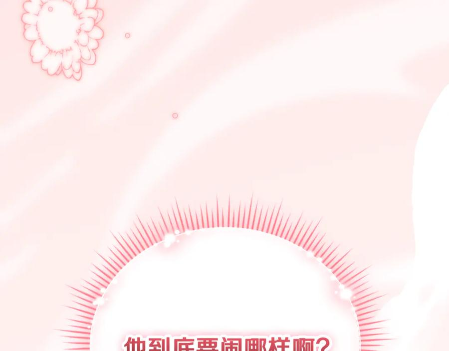 第69话 更多的能力者觉醒 第224页