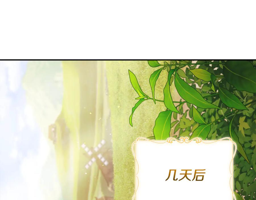 第69话 更多的能力者觉醒 第230页