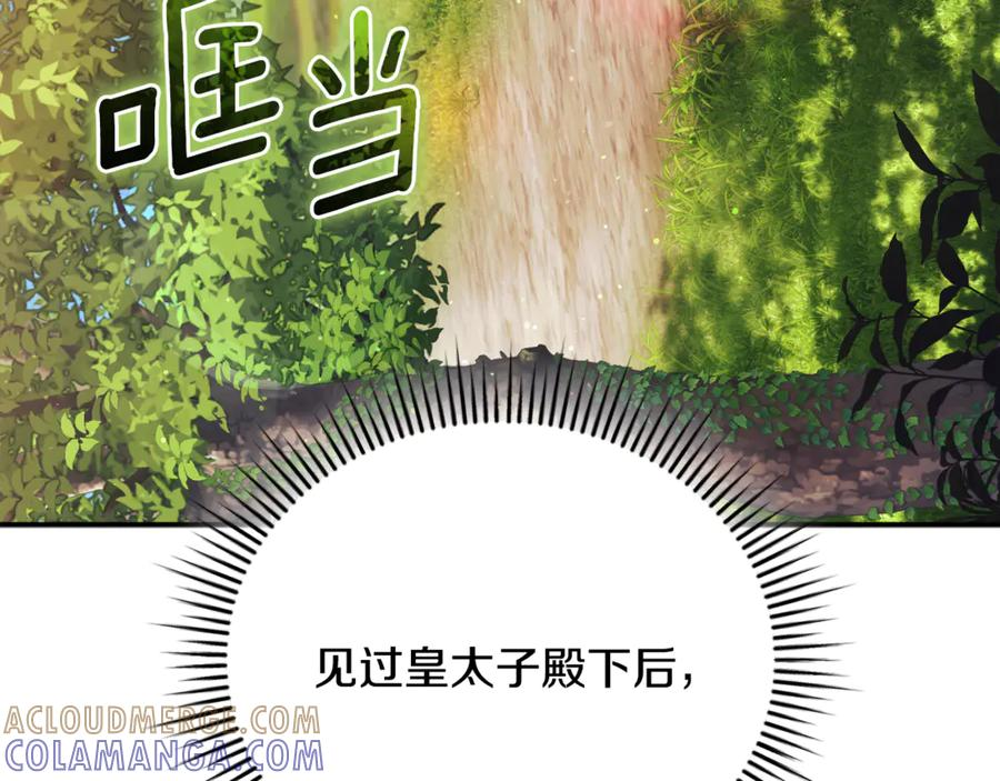 第69话 更多的能力者觉醒 第233页