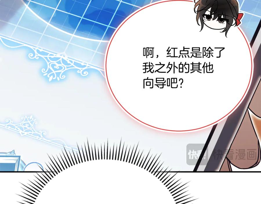 第69话 更多的能力者觉醒 第238页