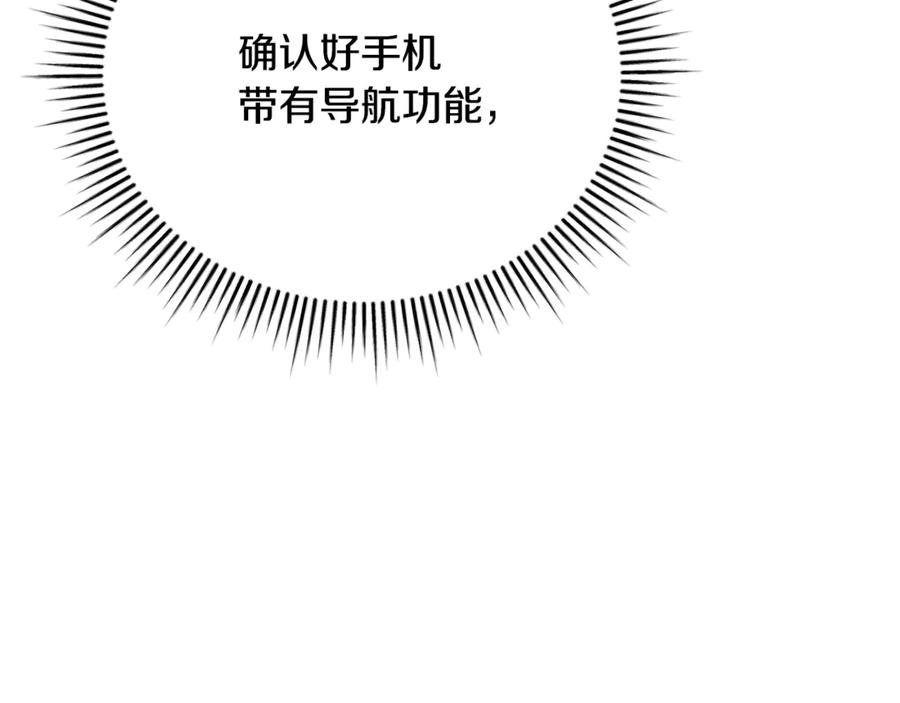 第69话 更多的能力者觉醒 第239页