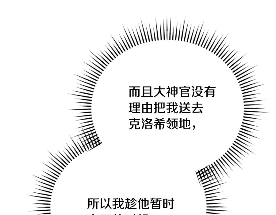 第69话 更多的能力者觉醒 第240页