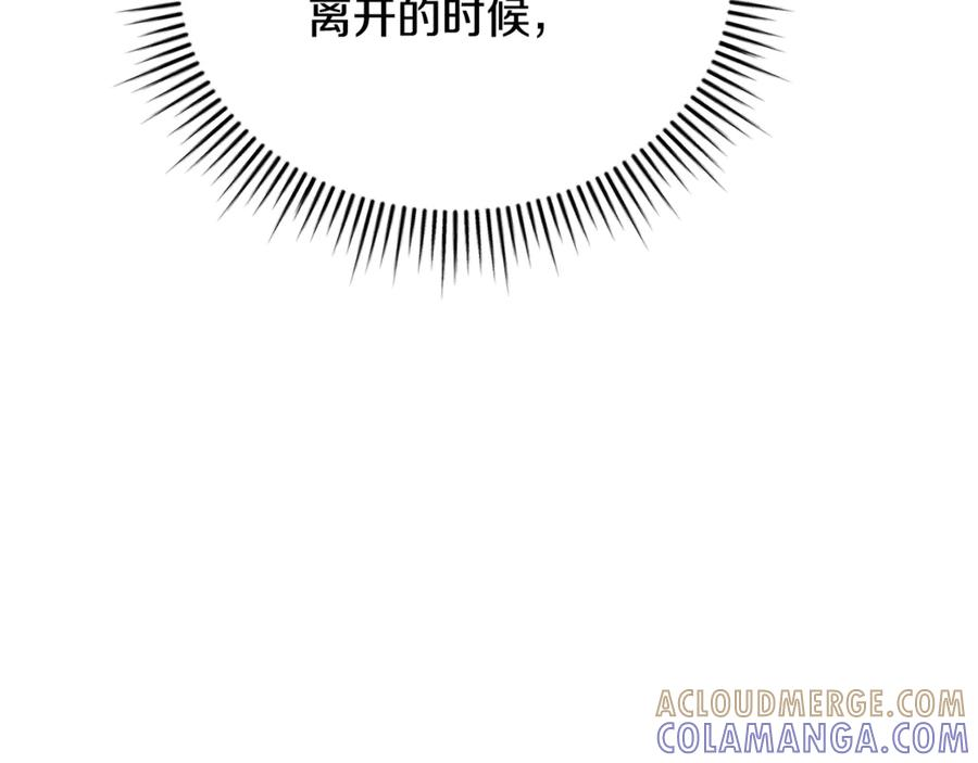 第69话 更多的能力者觉醒 第241页