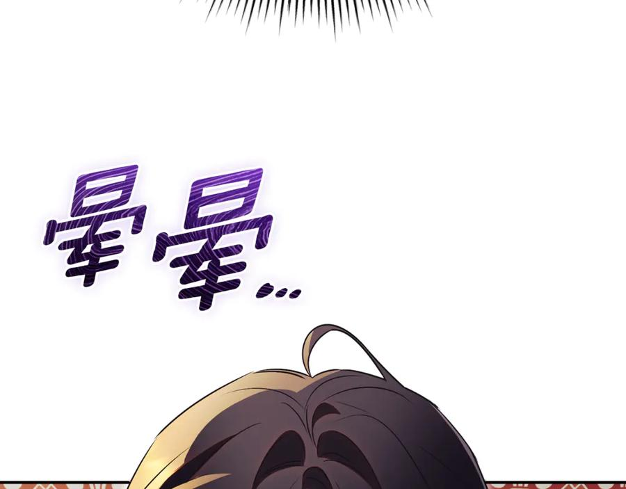 第69话 更多的能力者觉醒 第248页