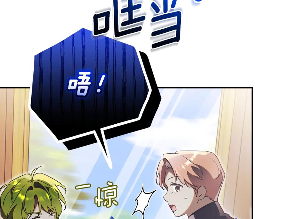 第69话 更多的能力者觉醒 第251页