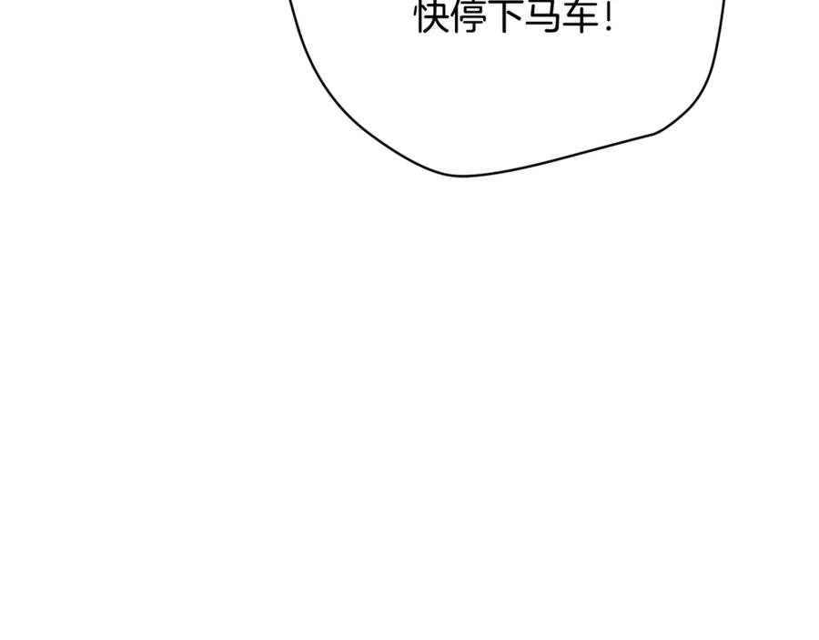 第69话 更多的能力者觉醒 第255页