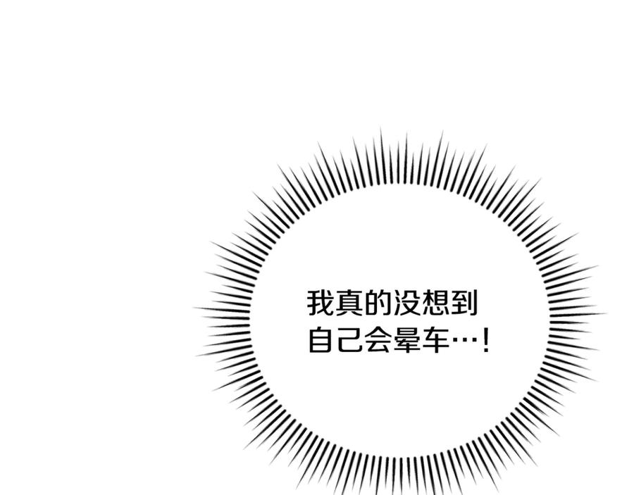 第69话 更多的能力者觉醒 第260页