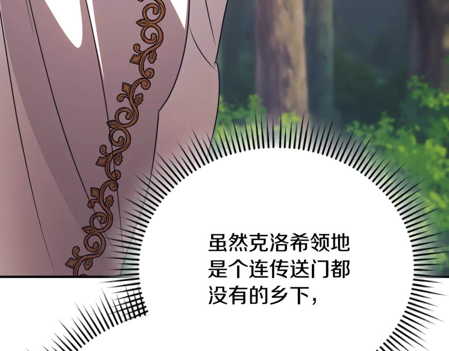 第69话 更多的能力者觉醒 第263页