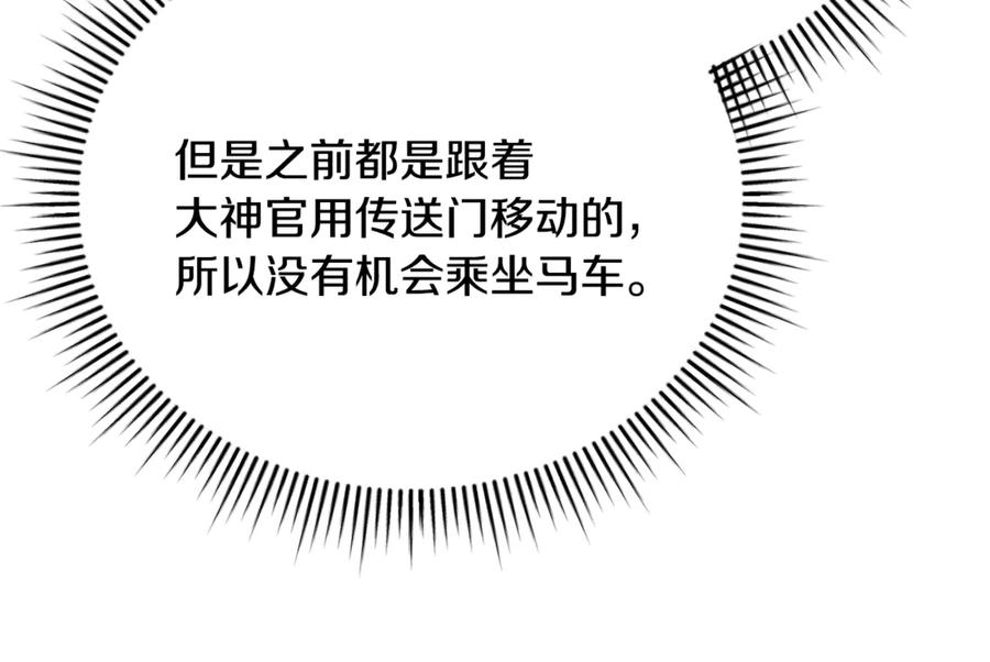 第69话 更多的能力者觉醒 第264页