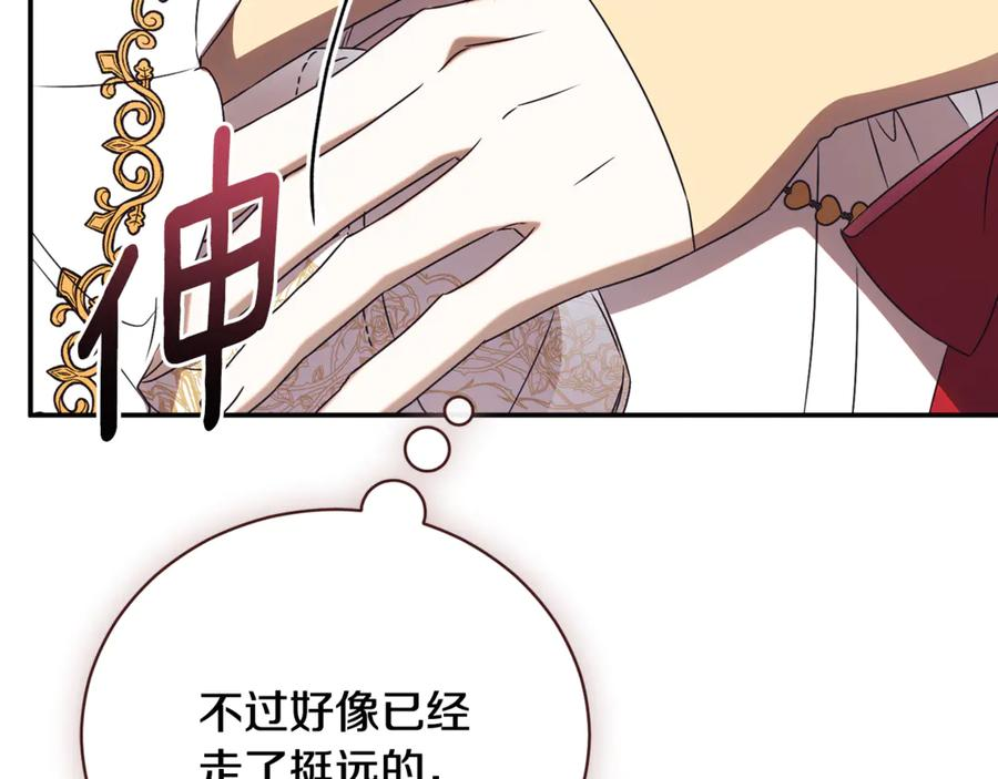 第69话 更多的能力者觉醒 第266页