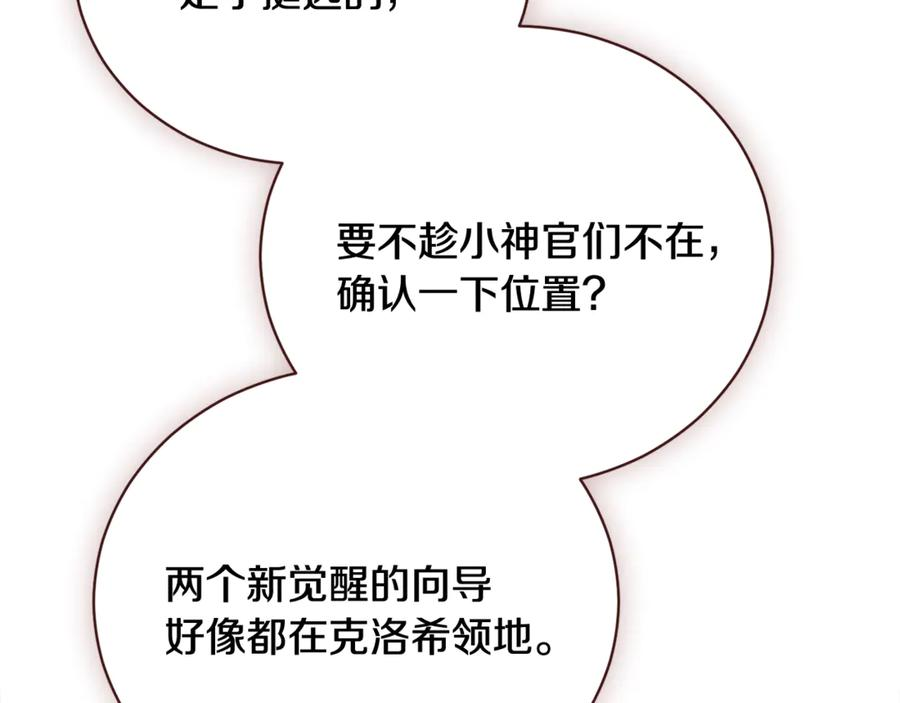 第69话 更多的能力者觉醒 第267页