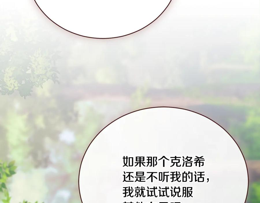 第69话 更多的能力者觉醒 第268页