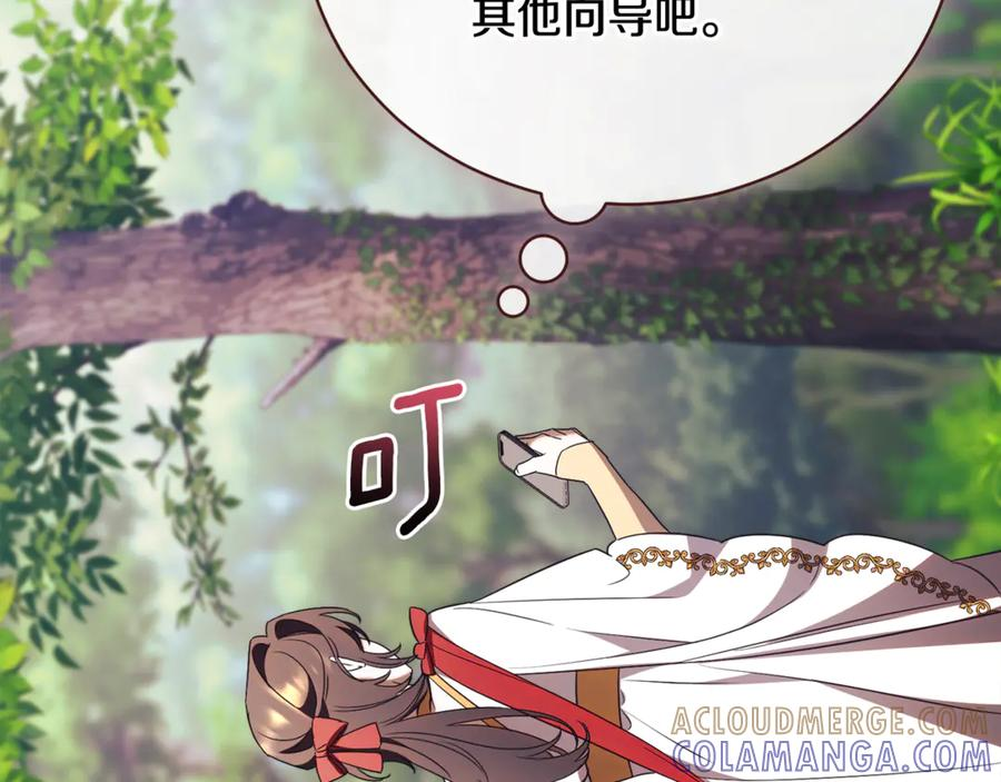 第69话 更多的能力者觉醒 第269页