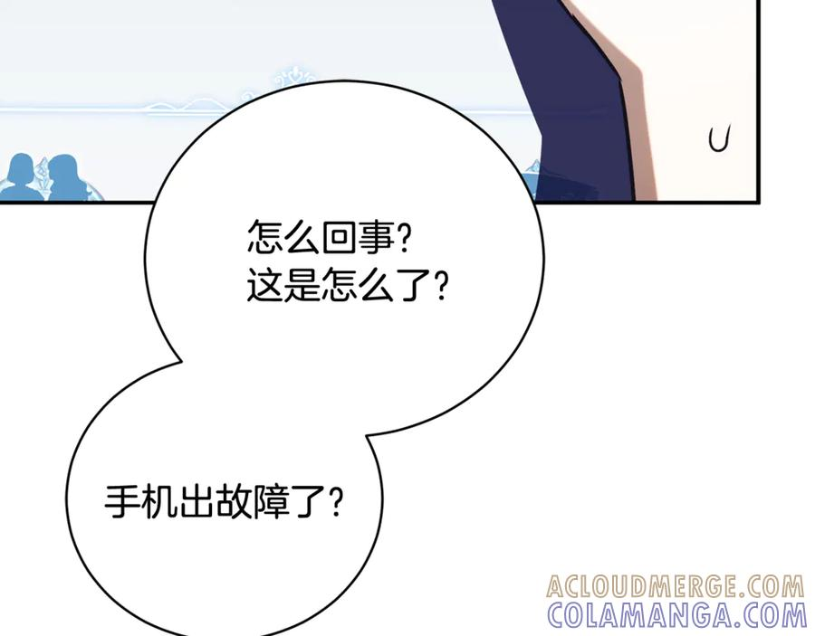 第69话 更多的能力者觉醒 第273页