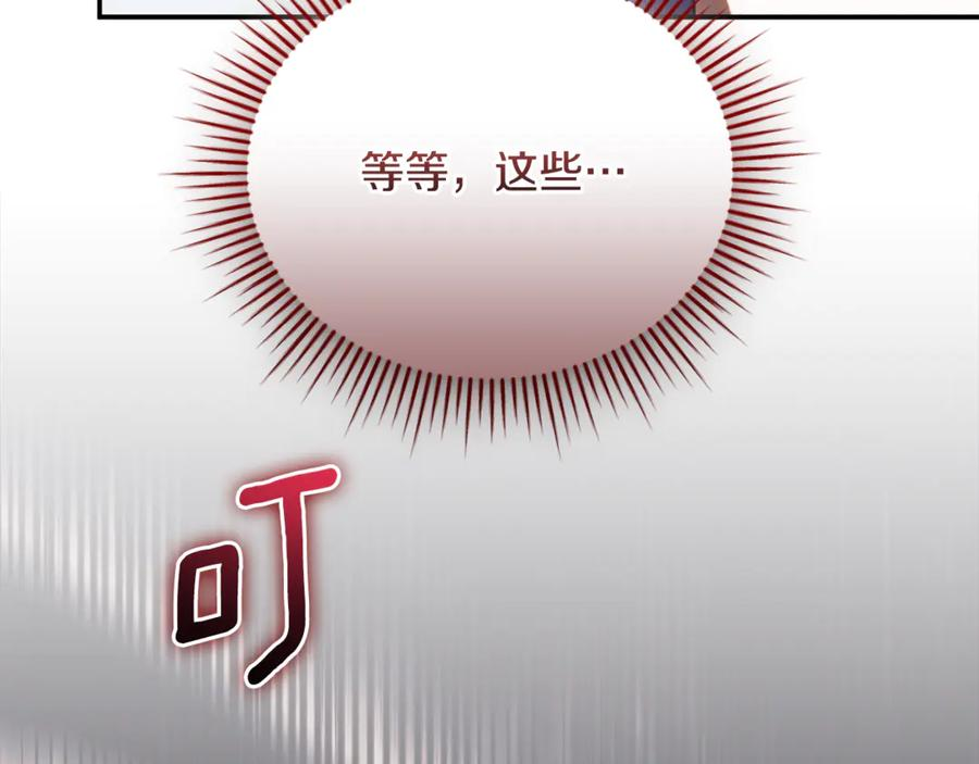 第69话 更多的能力者觉醒 第275页