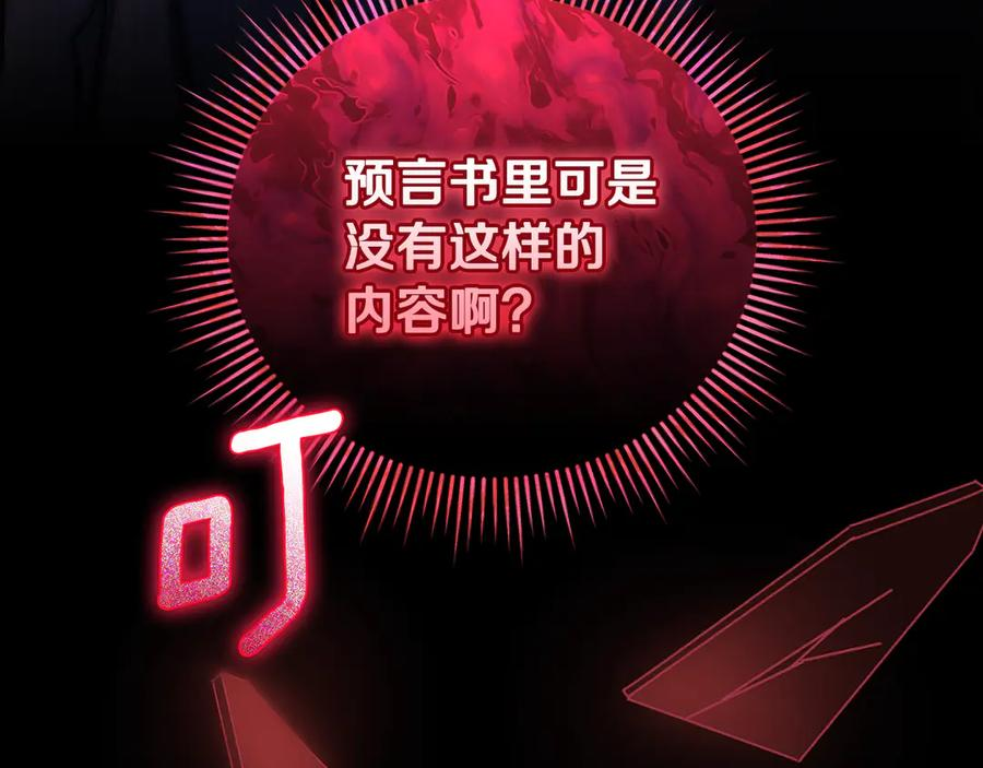 第69话 更多的能力者觉醒 第282页