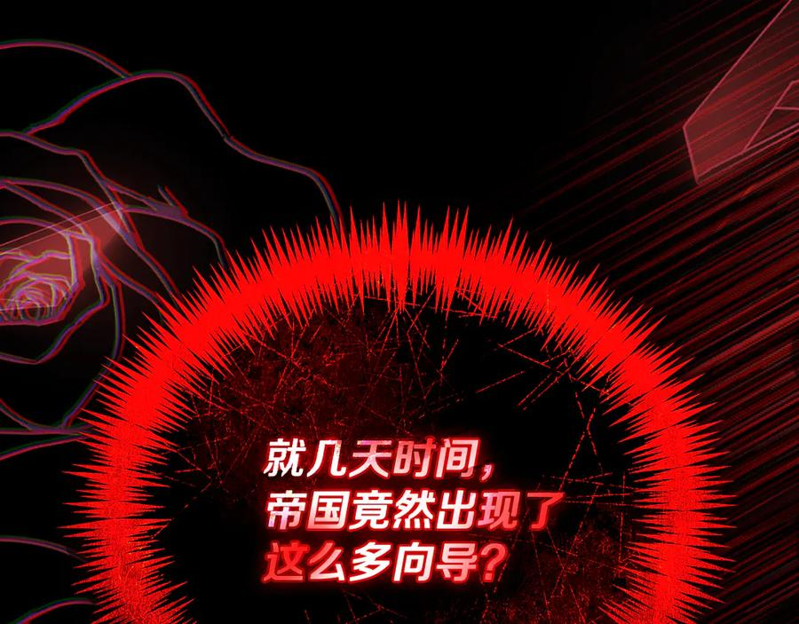 第69话 更多的能力者觉醒 第284页