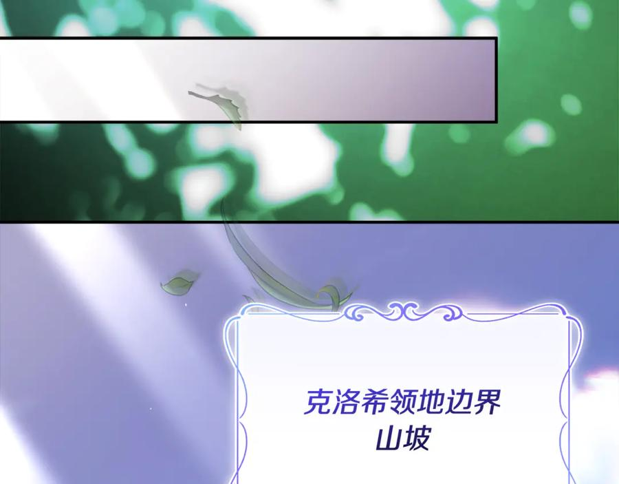 第70话 遵从自己的意志 第3页