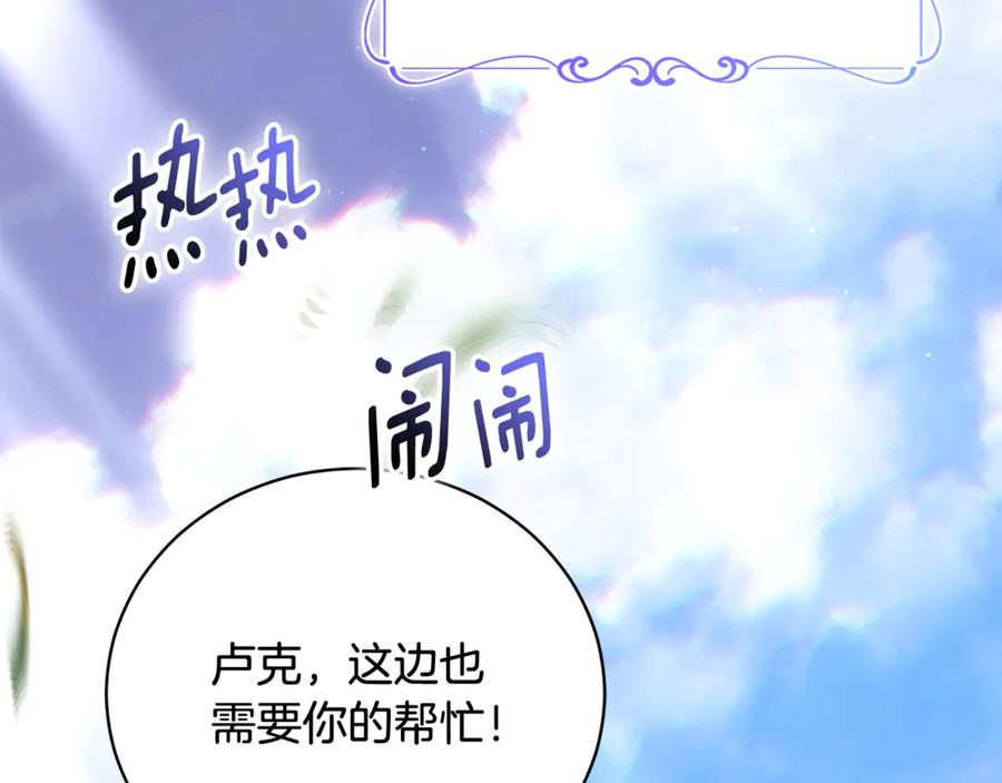 第70话 遵从自己的意志 第4页