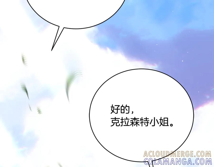 第70话 遵从自己的意志 第5页