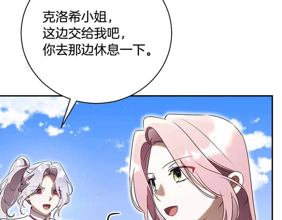 第70话 遵从自己的意志 第10页