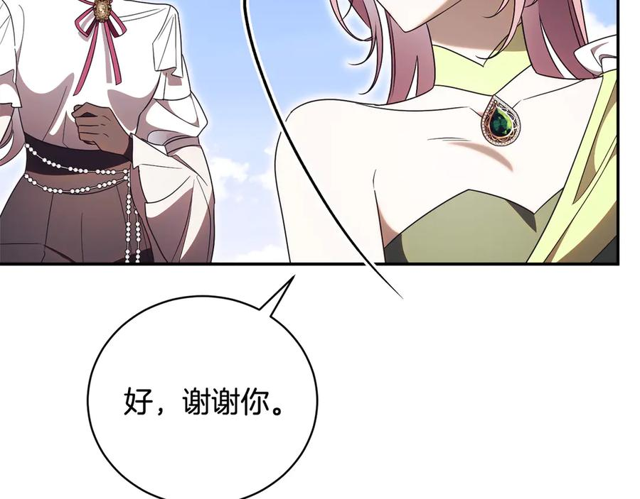 第70话 遵从自己的意志 第11页