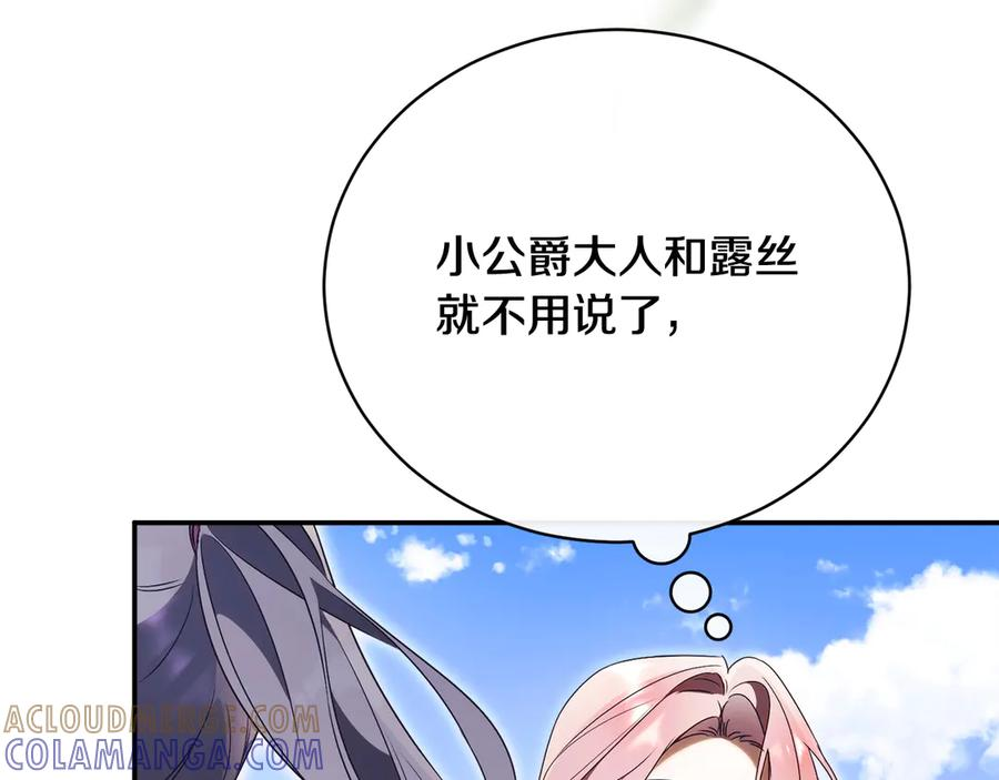 第70话 遵从自己的意志 第13页