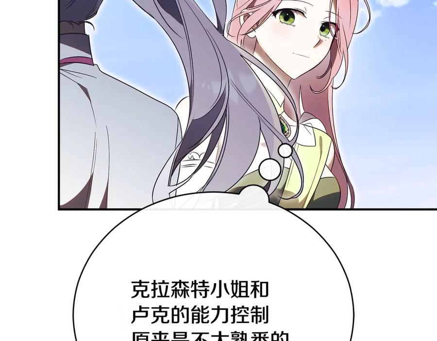 第70话 遵从自己的意志 第14页