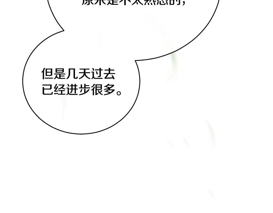 第70话 遵从自己的意志 第15页