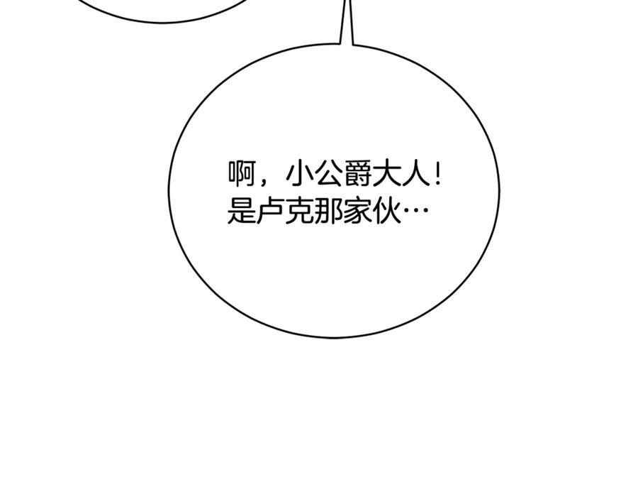 第70话 遵从自己的意志 第19页