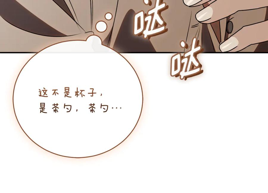 第70话 遵从自己的意志 第22页