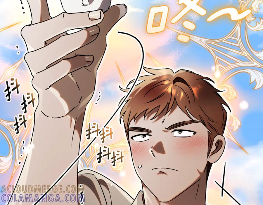 第70话 遵从自己的意志 第25页