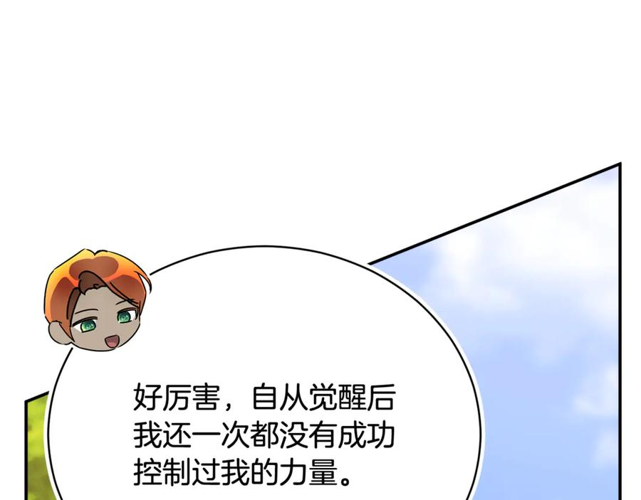 第70话 遵从自己的意志 第28页