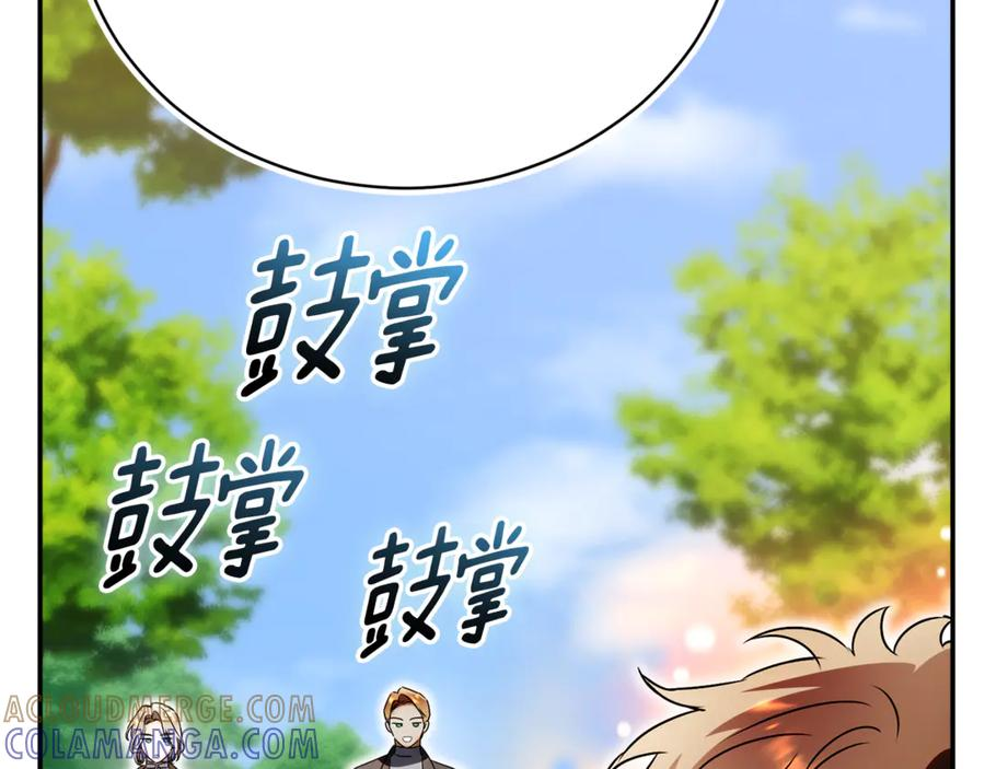 第70话 遵从自己的意志 第29页