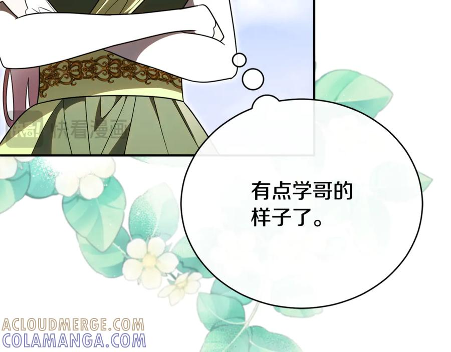 第70话 遵从自己的意志 第33页