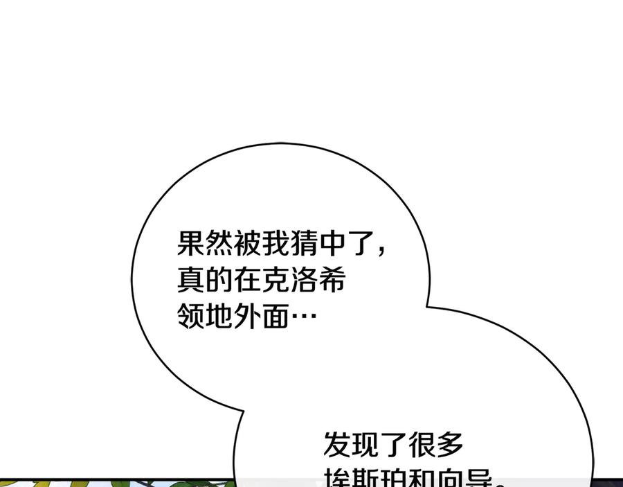 第70话 遵从自己的意志 第35页