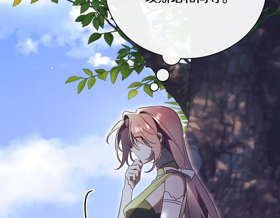 第70话 遵从自己的意志 第36页
