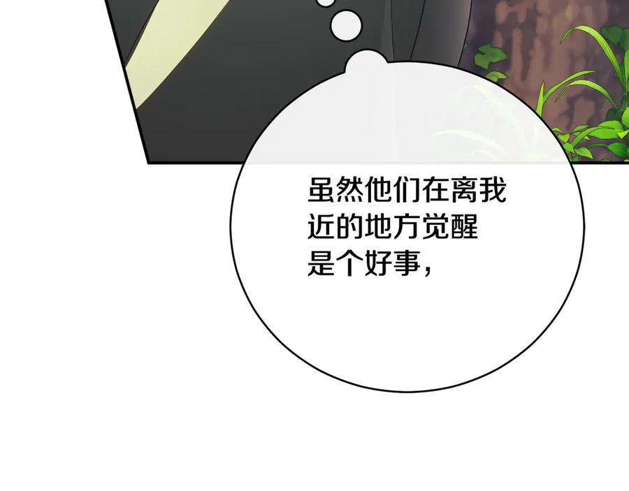 第70话 遵从自己的意志 第38页