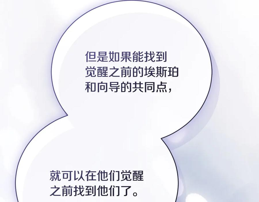 第70话 遵从自己的意志 第40页