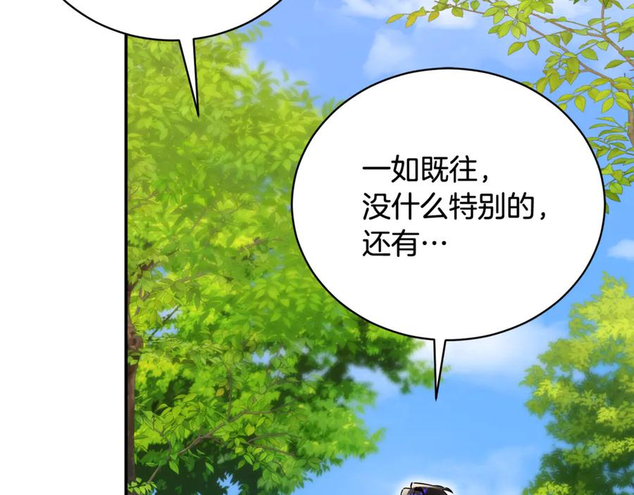 第70话 遵从自己的意志 第50页