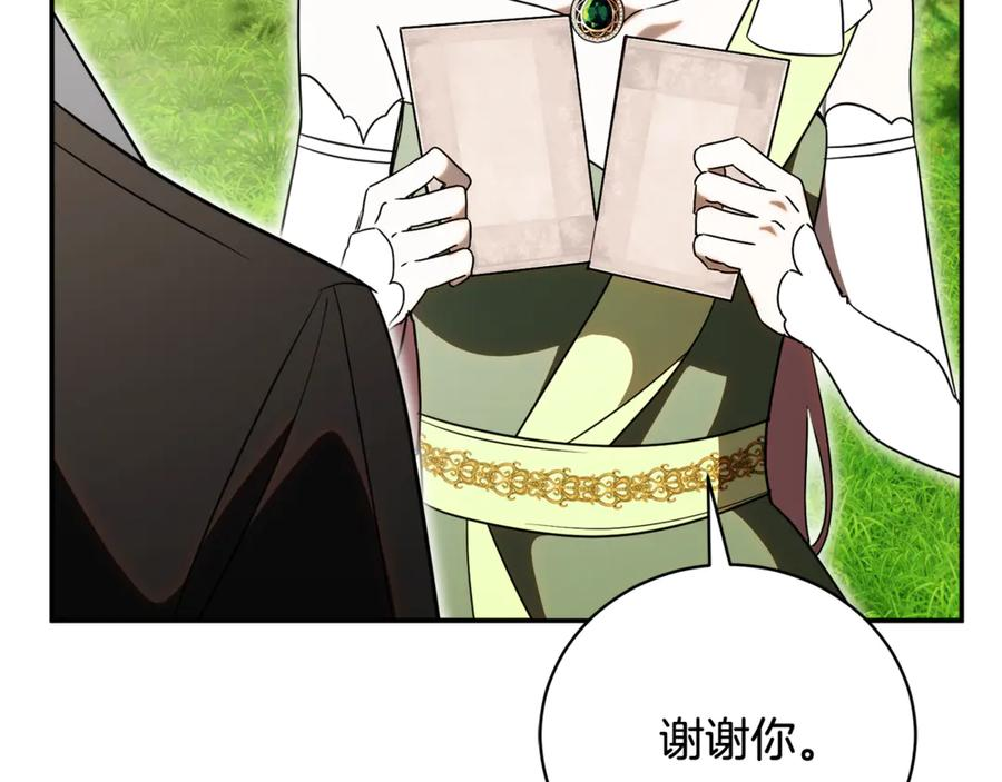 第70话 遵从自己的意志 第56页