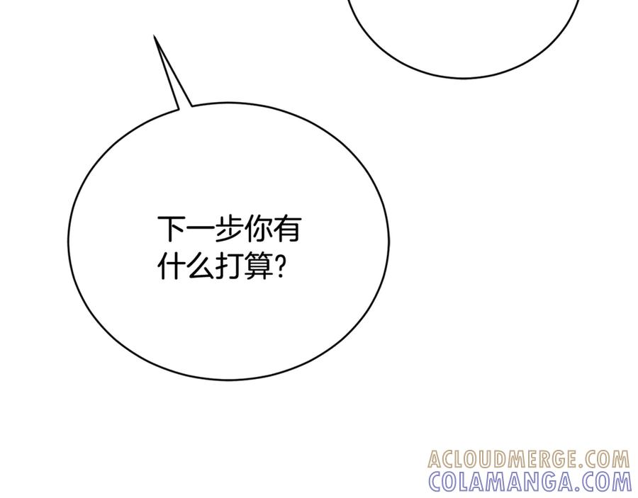 第70话 遵从自己的意志 第57页