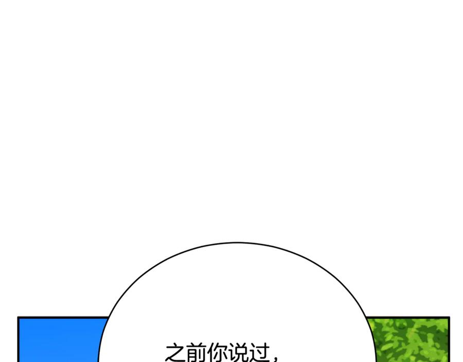 第70话 遵从自己的意志 第59页