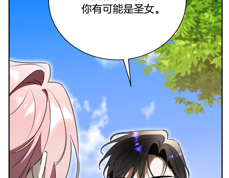 第70话 遵从自己的意志 第60页