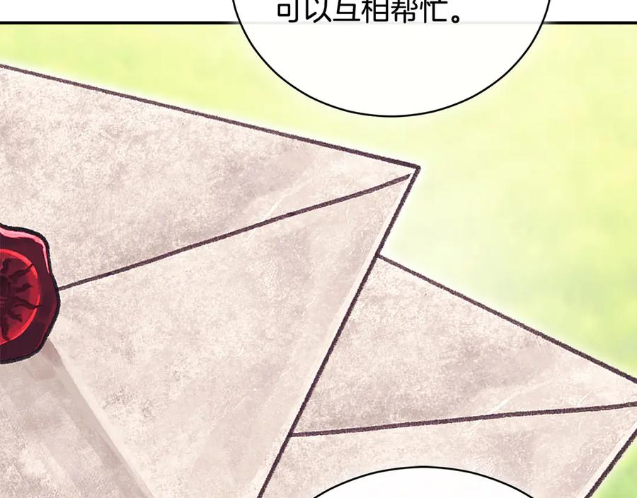 第70话 遵从自己的意志 第66页