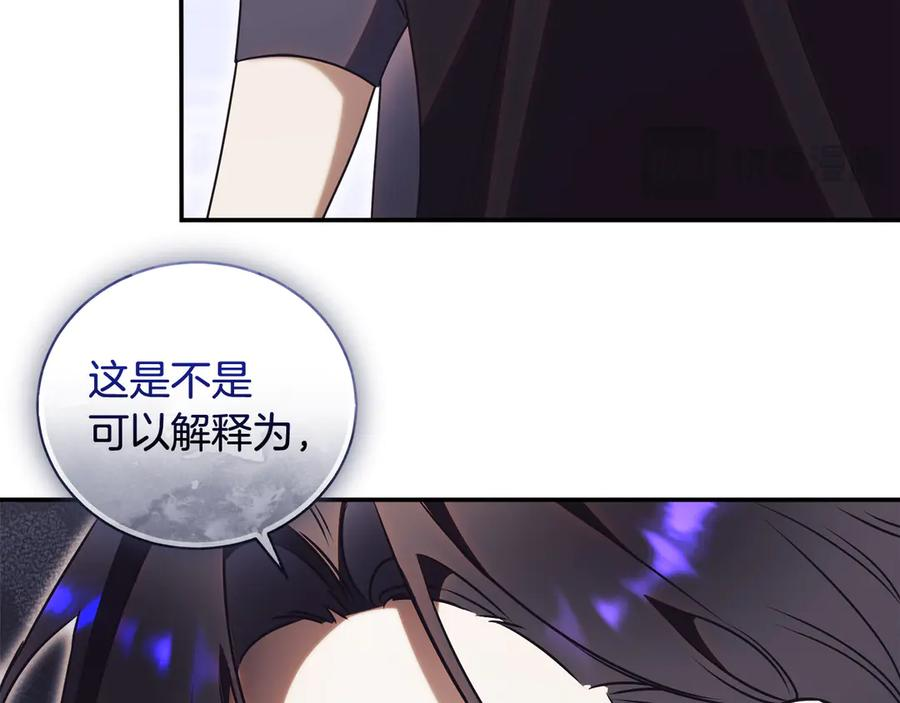 第70话 遵从自己的意志 第70页