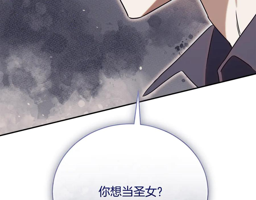 第70话 遵从自己的意志 第72页