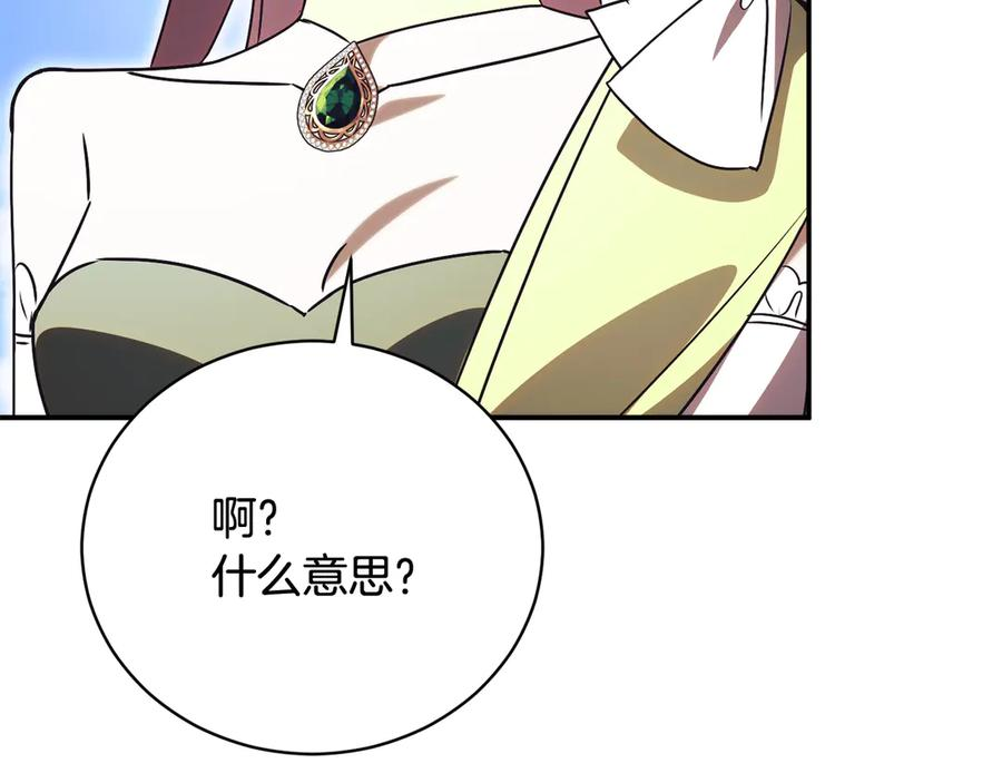 第70话 遵从自己的意志 第76页