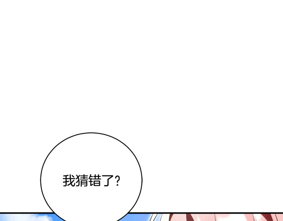 第70话 遵从自己的意志 第78页